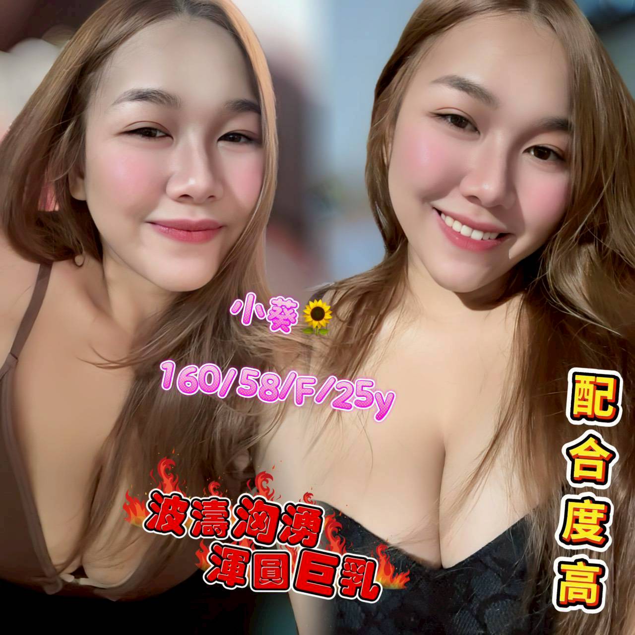 台南 林雨涵 火辣全套類型 36F|33